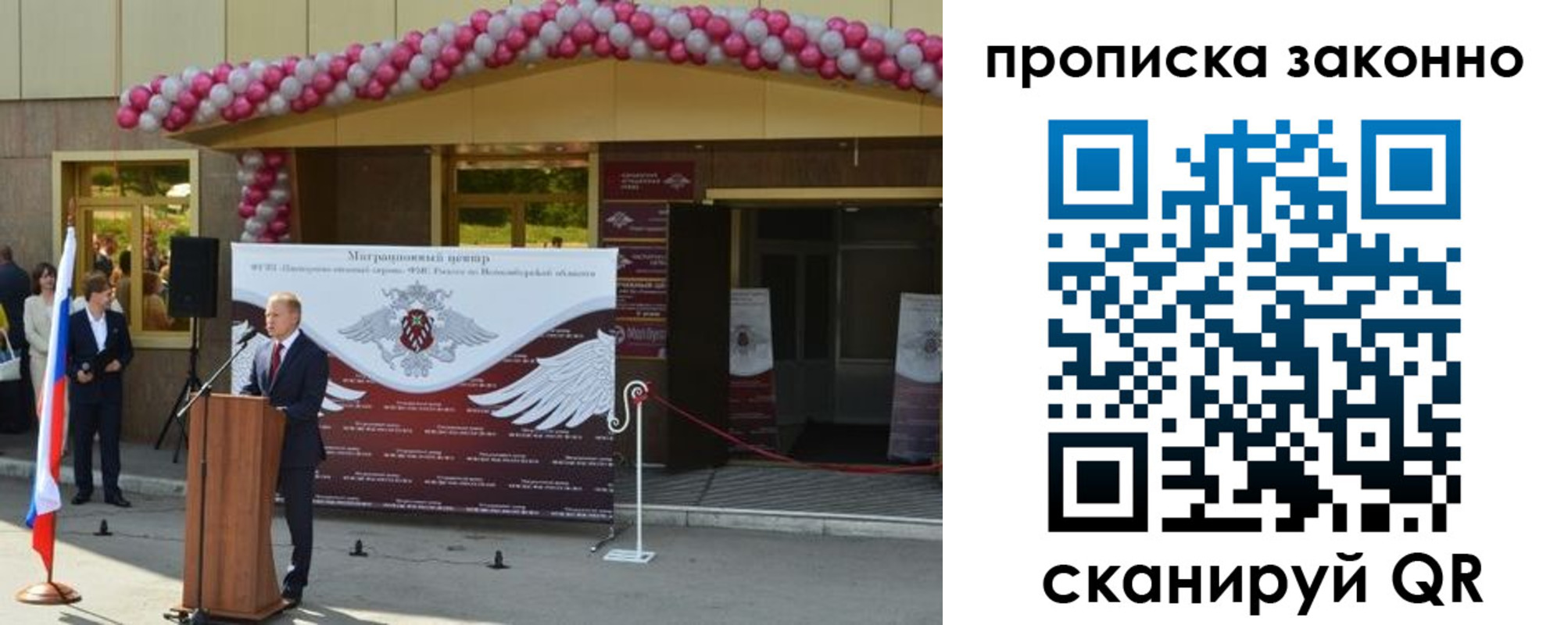 прописка в Знаменске
