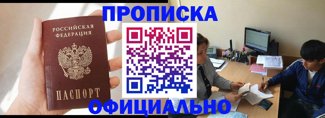 временная регистрация надежно в Знаменске