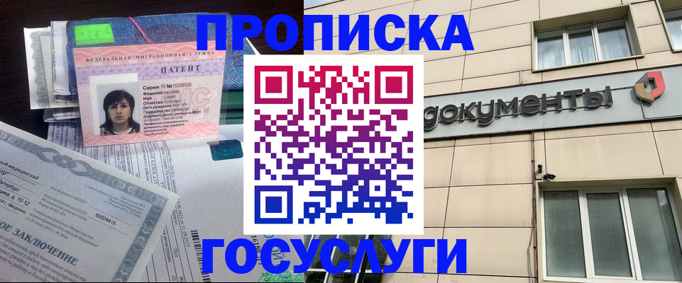 временная регистрация для всех в Знаменске