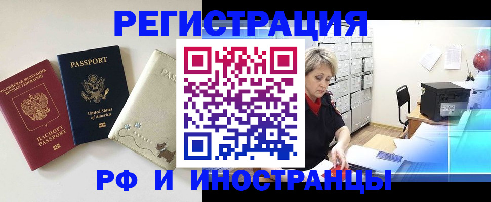 временная регистрация в квартире в Знаменске