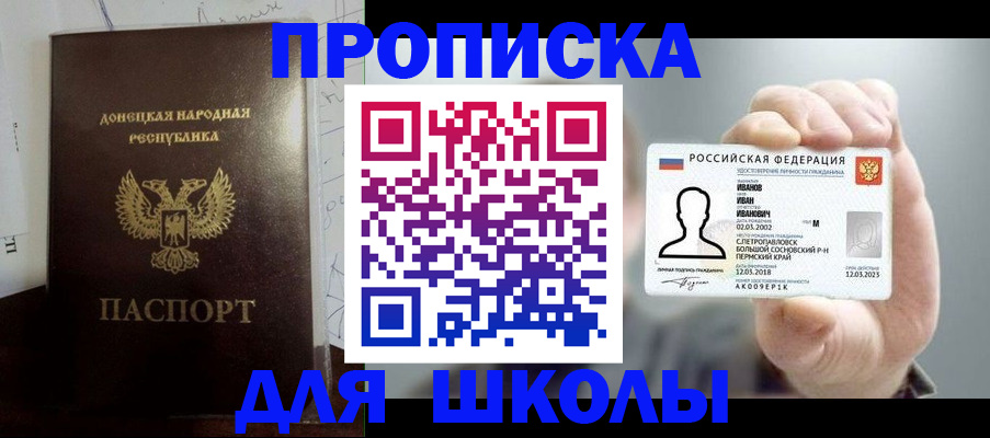 временная регистрация поиск в Знаменске