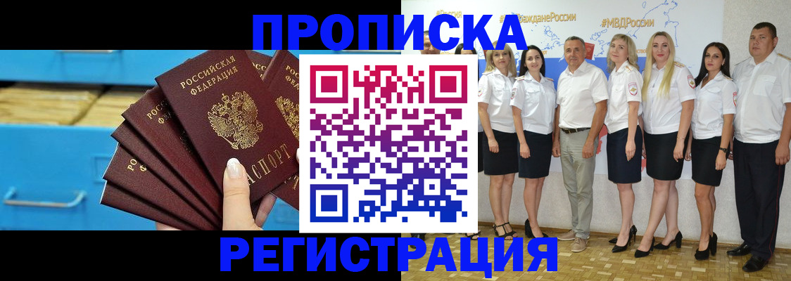 найти адрес прописки в Знаменске